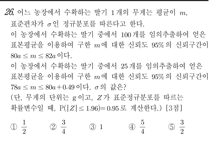 26번 문제