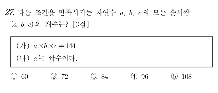 27번 문제
