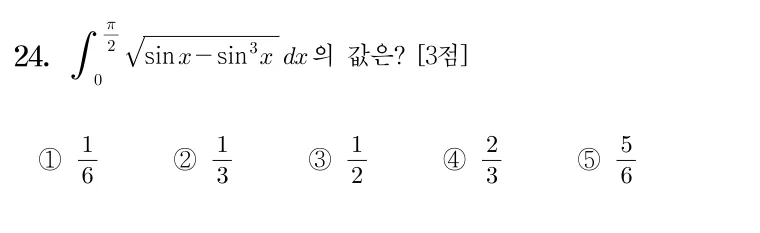 24번 문제