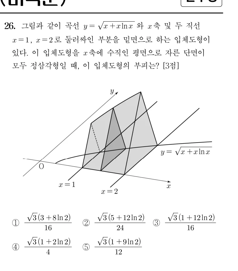 26번 문제