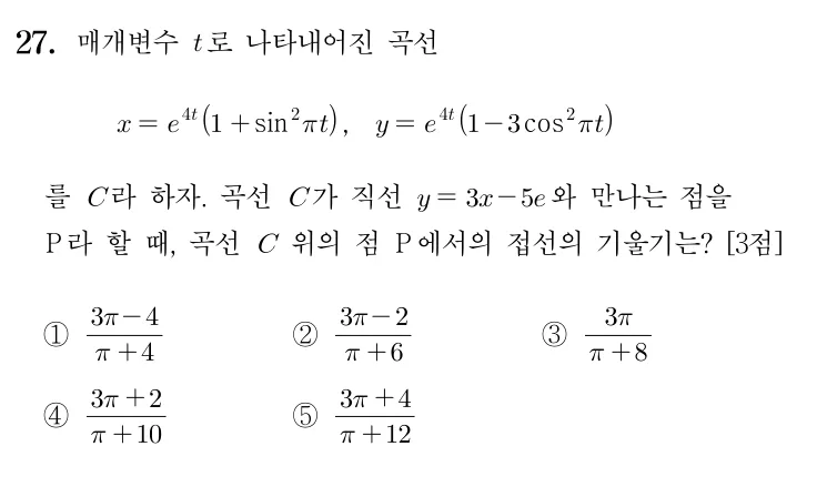 27번 문제