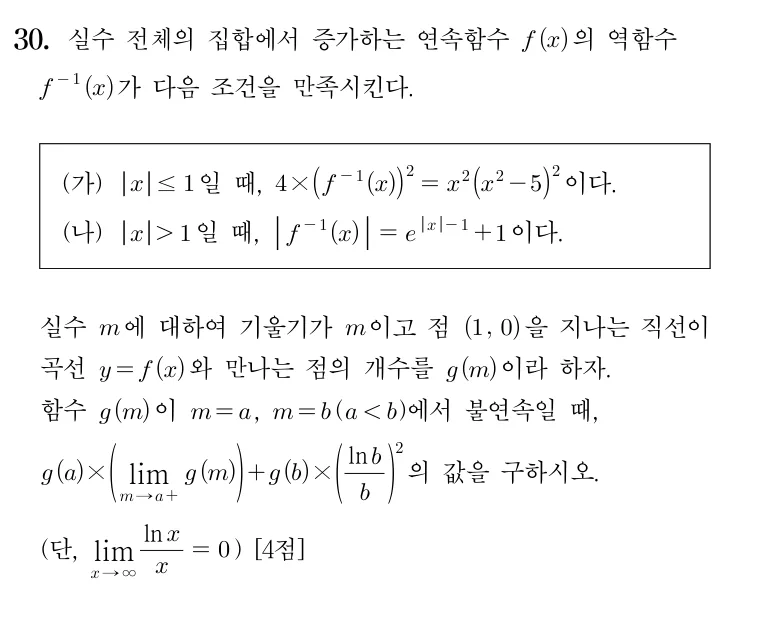30번 문제