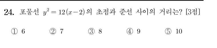 24번 문제