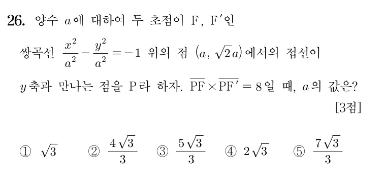 26번 문제
