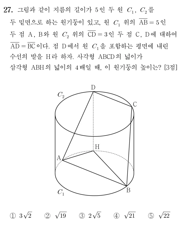27번 문제
