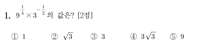 1번 문제
