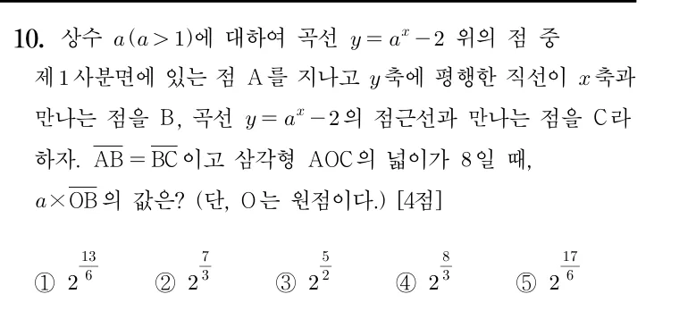 10번 문제