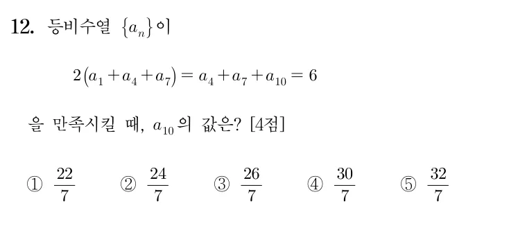 12번 문제