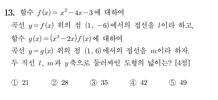 13번 문제