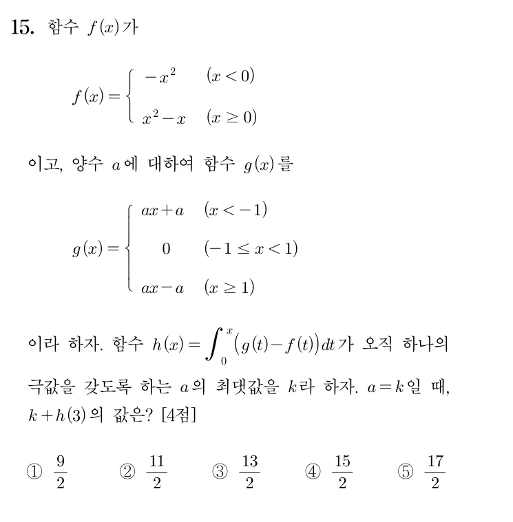 15번 문제