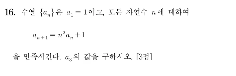 16번 문제