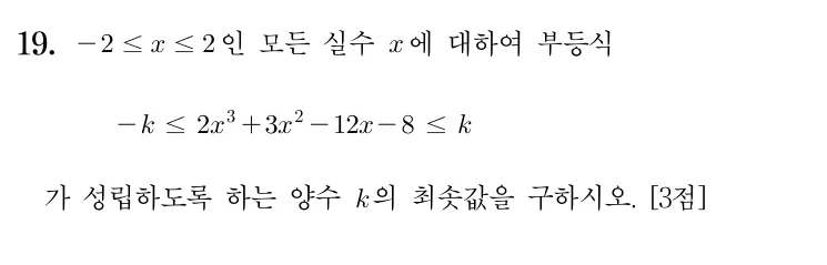19번 문제