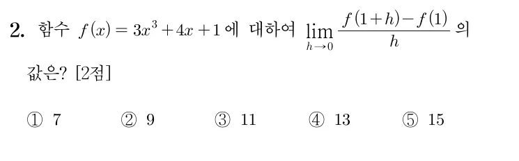 2번 문제