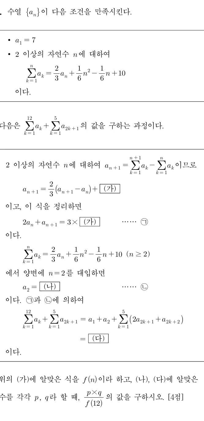 20번 문제