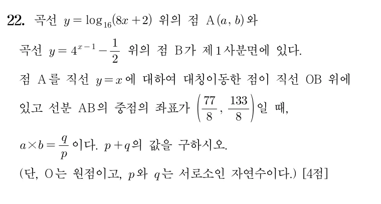 22번 문제