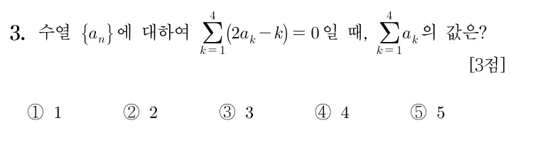 3번 문제