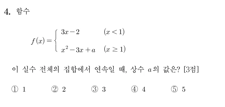 4번 문제