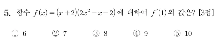 5번 문제