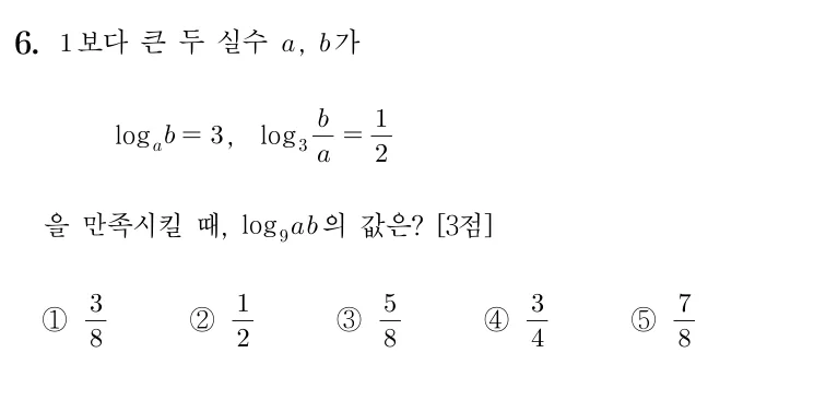 6번 문제