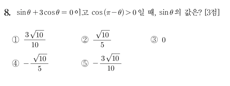 8번 문제
