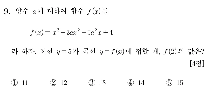 9번 문제