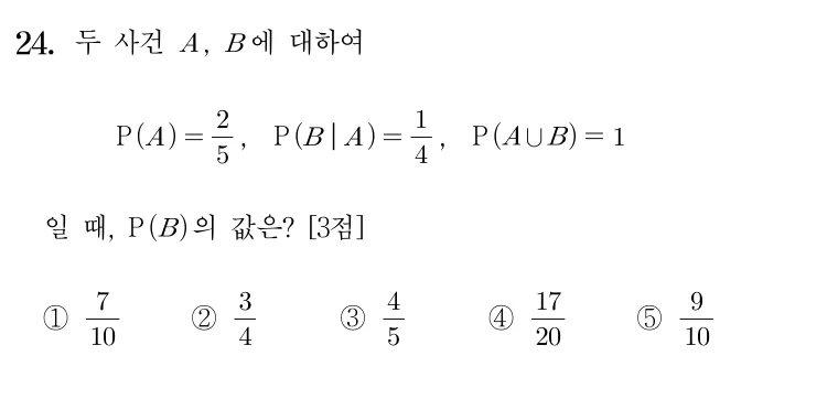 24번 문제