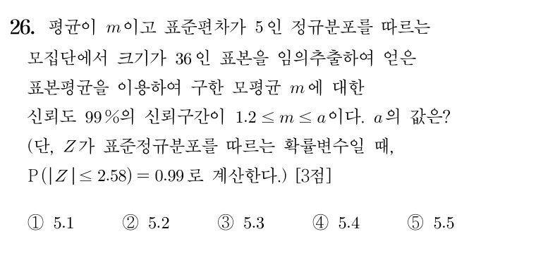 26번 문제