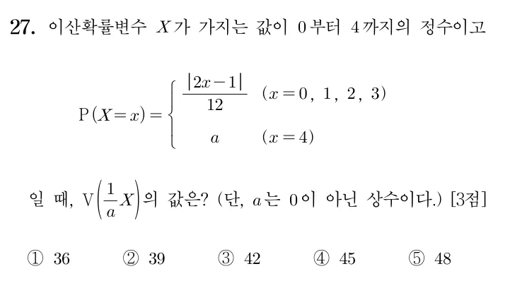 27번 문제