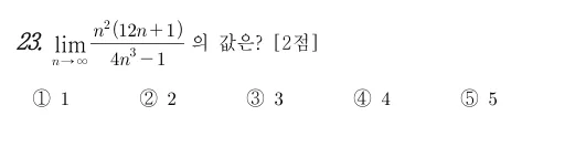 23번 문제