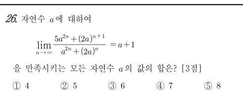 26번 문제
