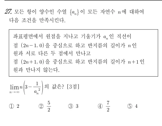 27번 문제