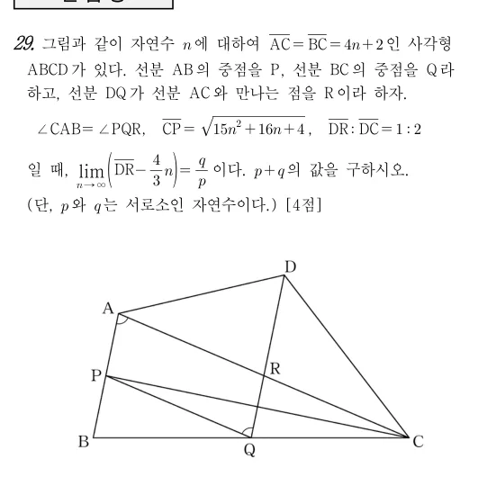 29번 문제