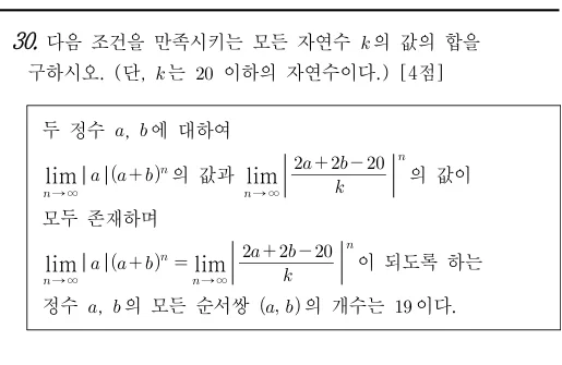 30번 문제