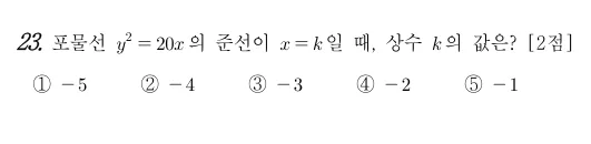 23번 문제