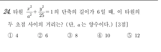 24번 문제