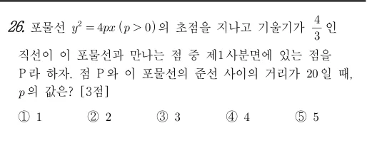 26번 문제