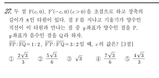 27번 문제