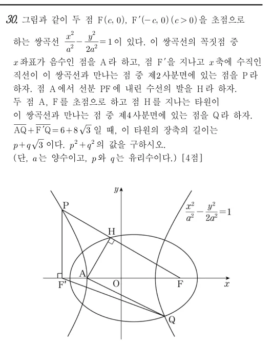 30번 문제