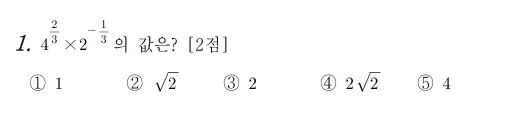 1번 문제