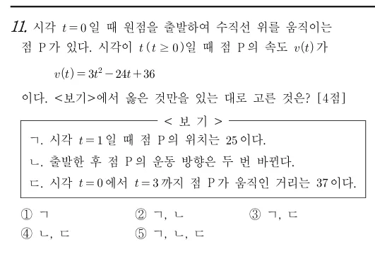 11번 문제