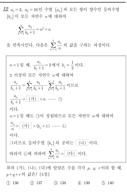 12번 문제