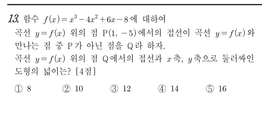 13번 문제