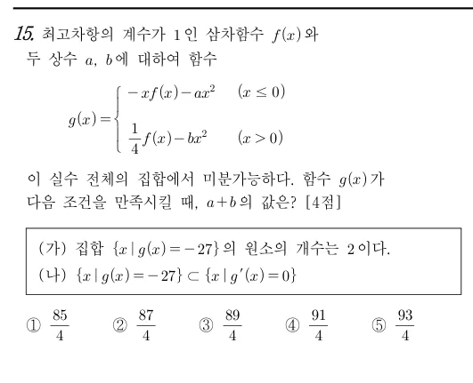 15번 문제