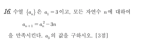 16번 문제