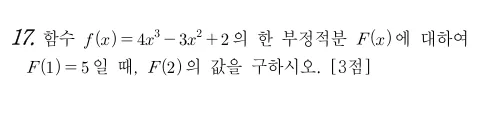 17번 문제