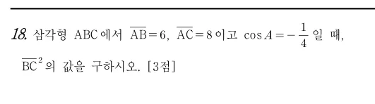 18번 문제