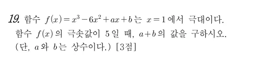 19번 문제