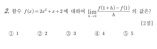 2번 문제