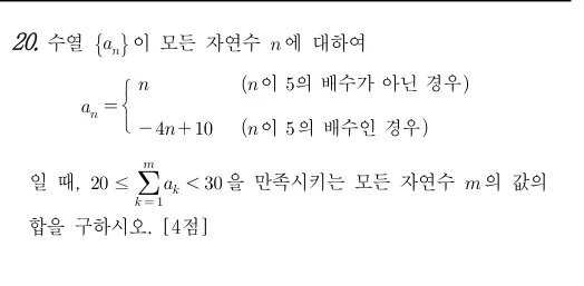 20번 문제