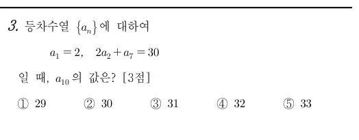 3번 문제